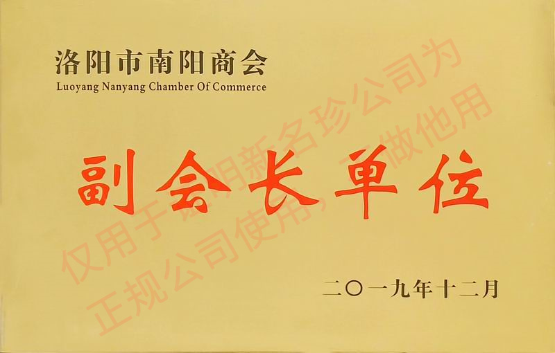 2019年12月副會長單位